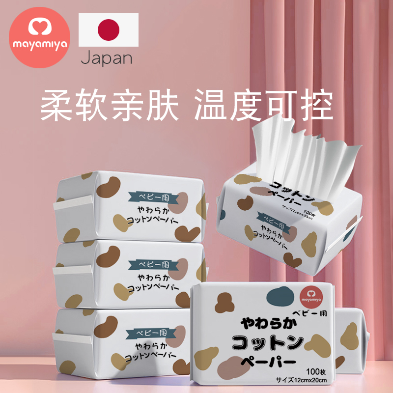 mayamiya japan baby cotton soft towel baby dry and wet dual purpose pure cotton newborn non wet wipes 100 * 6 packs