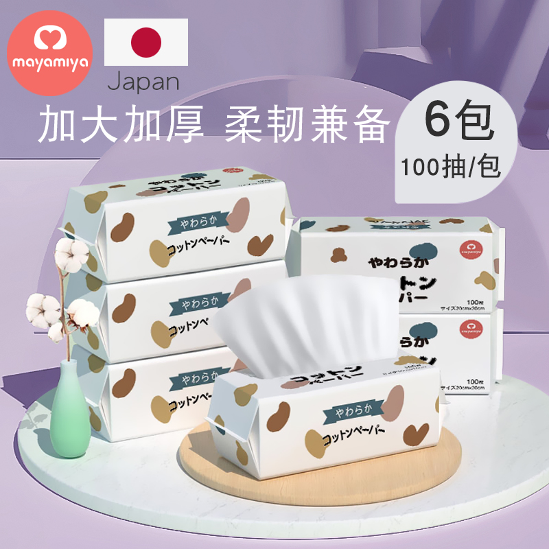 Japan mayyamiya cotton soft towel baby dry and wet Dual-use newborn baby hand mouth special full cotton increase thickened