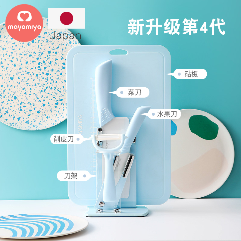Japan Mayyamiya Baby Complementary Food Cutter Sets Cutting Board Ceramic Food Scissors Baby Deputy Food Tools Complete