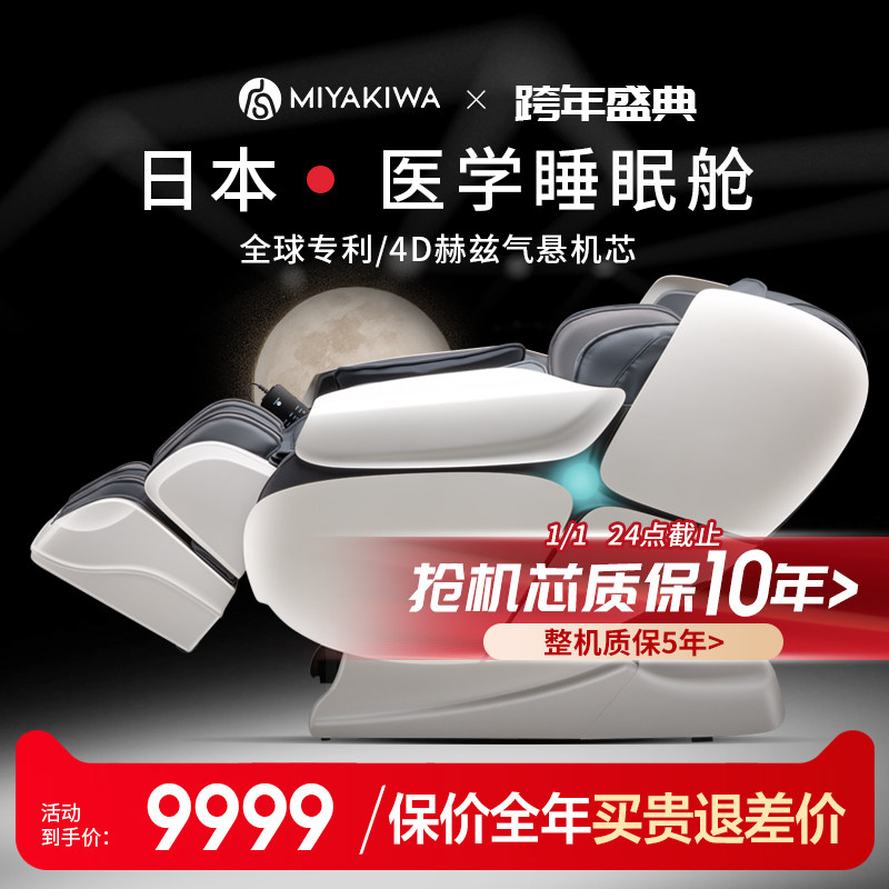 Japanese Palace & Massage Chair Home Body 4D Luxury Fully Automatic Space Cabin Multifunction Smart Sofa 5218Hz-Taobao