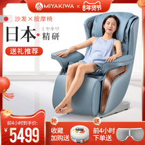 Japanese Palace and massage chair small home full-body luxury space capsule mini fully automatic single sofa MS3000