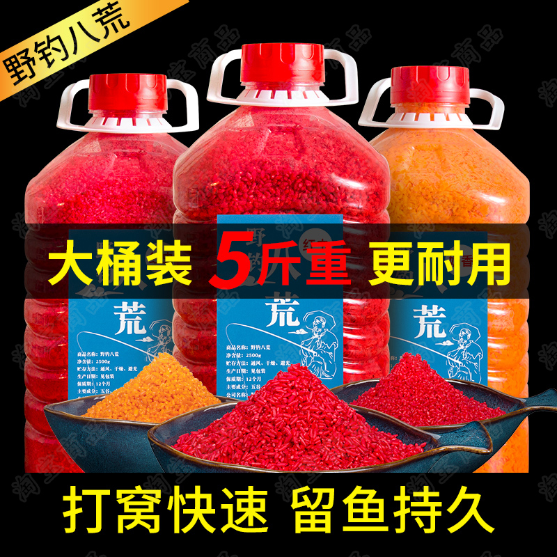 (5kg) Fishing wine, rice, rice, wild fishing, black pit recipe, millet crucian carp bait to lure fish bottom bait