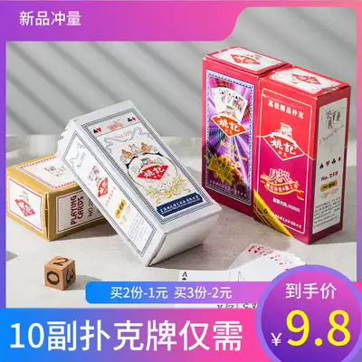 Yao Ji 10 decks of playing cards Texas creative flying cards strip pack Shangjiang Blue Dragonfly poker cards FCL batch