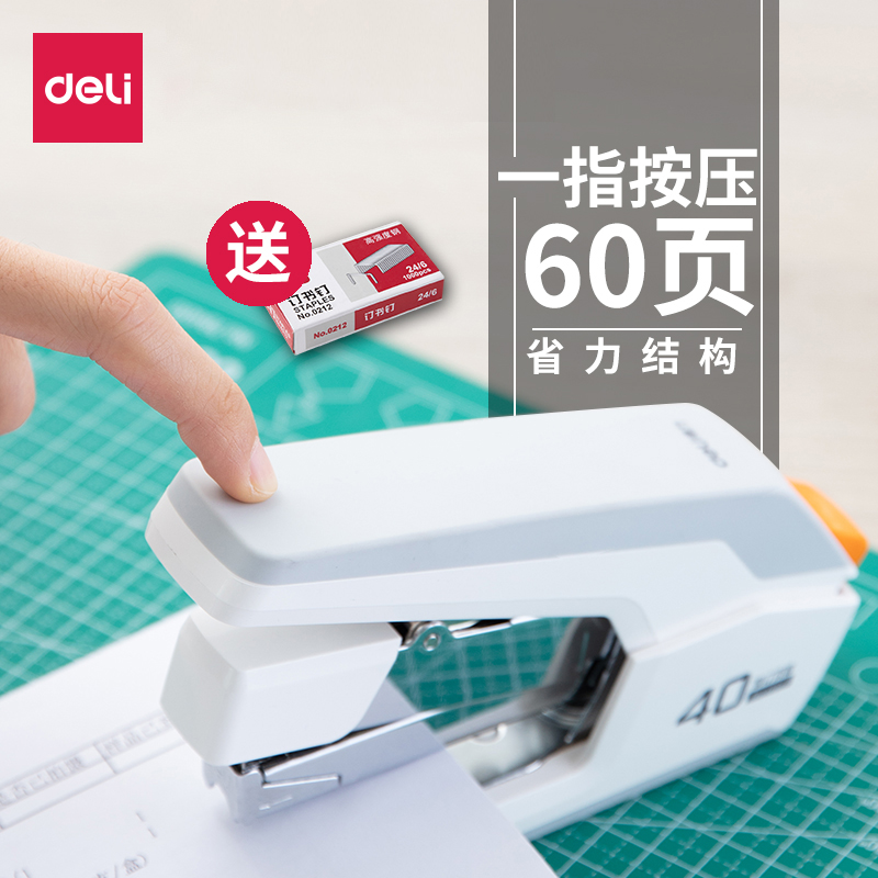 Deli labor-saving stapler stapler Portable stapler can be ordered 40 pages Surface rubber material large can be nailed 60 pages office white-collar students use to order information paper 0371 is getting better and better