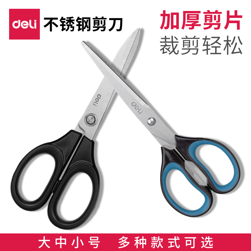 Able student hand cut paper Paper Knife Convenient style office Supplies Stainless Steel Beauty Work Without Tip round Large No. Scissors Home Kitchen Tailor Made multifunction Clippers 6009 getting better