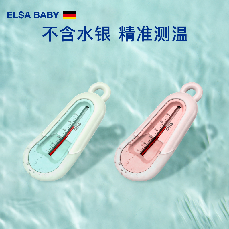 German Elsabby Baby Water Temperature Meter Baby Baths Test Thermometers Home Children Precision Bath Thermometer