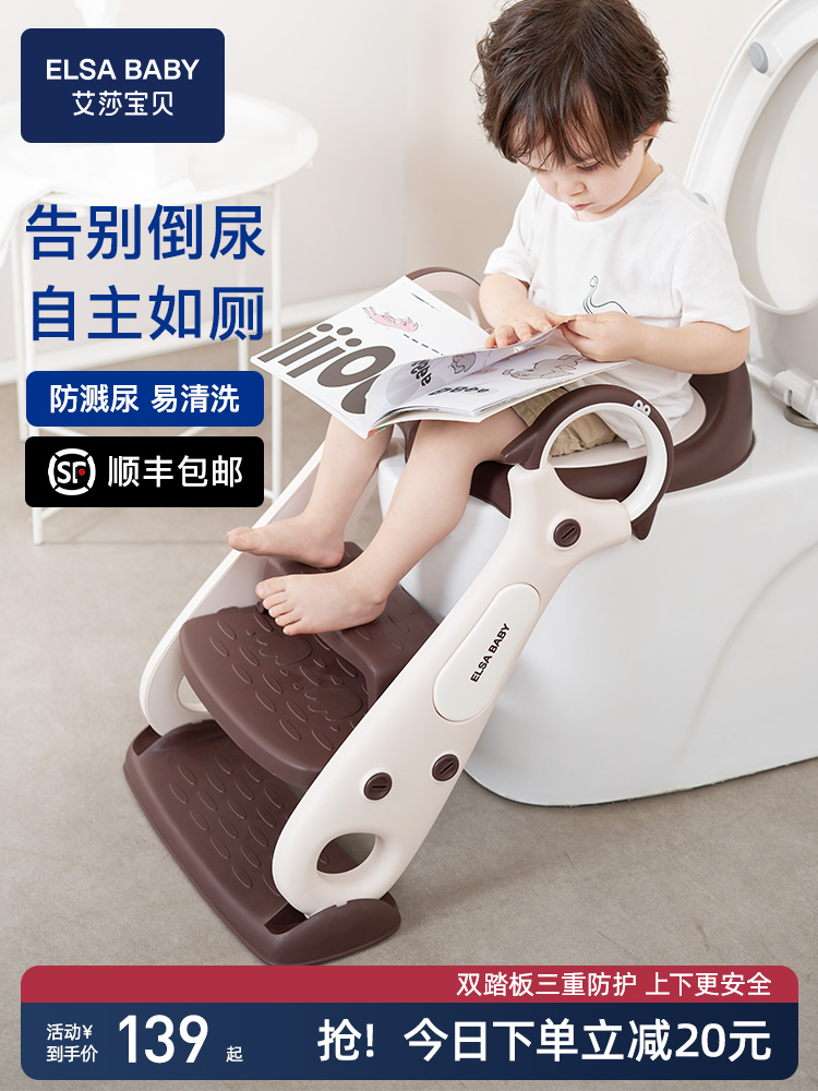 <!--德国elsababy儿童马桶坐便器楼梯式男孩女宝宝阶梯折叠架坐便圈凳-->