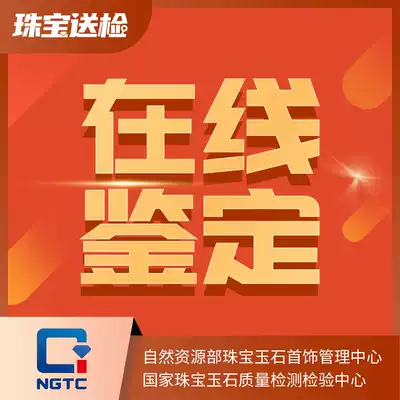 ngtc jewelry identification Jade Jade Pearl amber gold and silver graphic online identification (special shot)