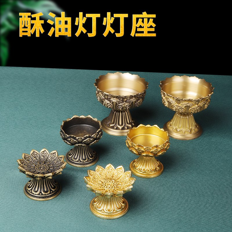 Ghee lamp lamp holder for Buddha lamp pure copper household candlestick ever-bright lamp supplies front for lamp lotus butter lamp