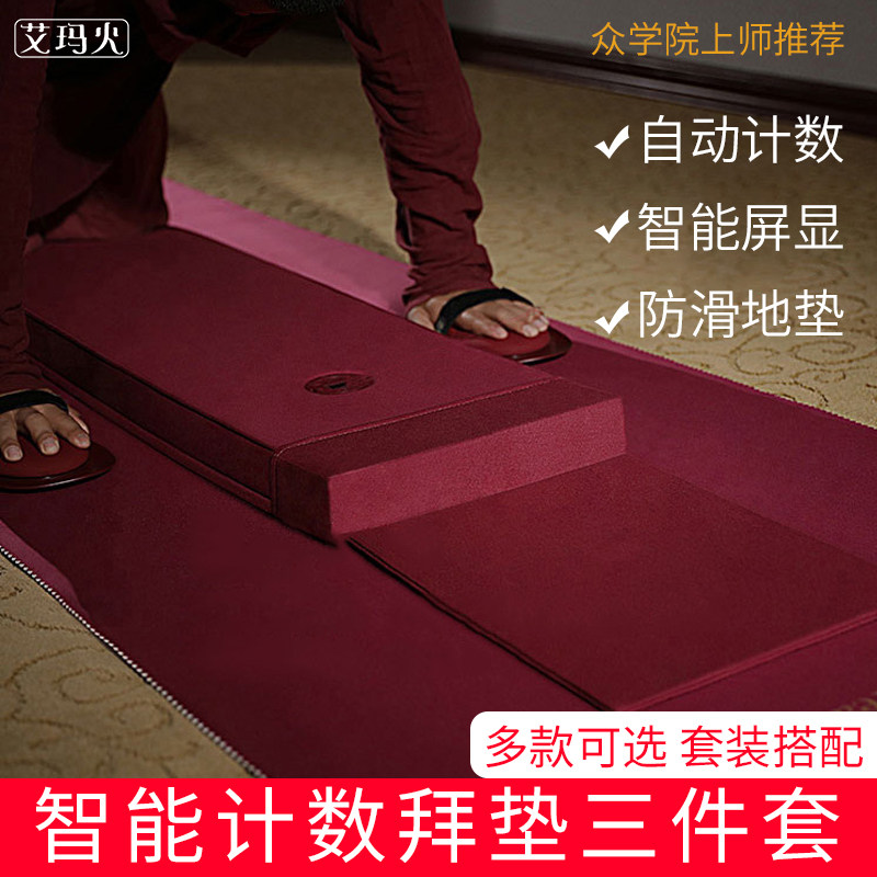 Kowtow Large Worship Mat Large White Bull Cart Intelligent Count Cis-slip Thickening Home Rectangular Kowtow Kneeling Mat