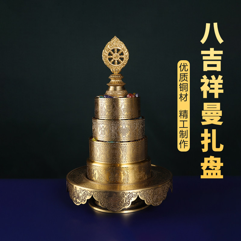 Manza plate pure copper repair plate Tibetan imitation Nepal eight auspicious carvings for Buddha Mizong Mancha Romanda plate