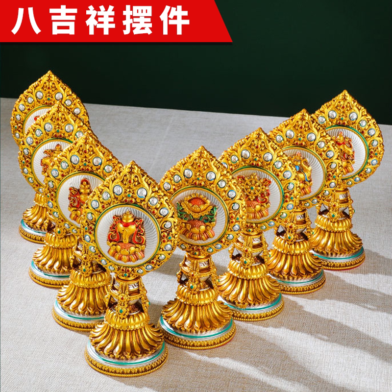 Eight auspicious ornaments, tantric supplies, painted auspicious eight treasures ornaments, Tibetan-style offerings to Buddha, eight auspicious ornaments, Buddha's first eight offering