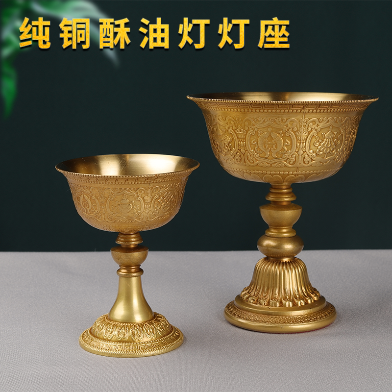 Tibetan pure copper ghee lamp lamp holder eight auspicious home for Buddha candle holder Huibao lamp holder liquid ghee base