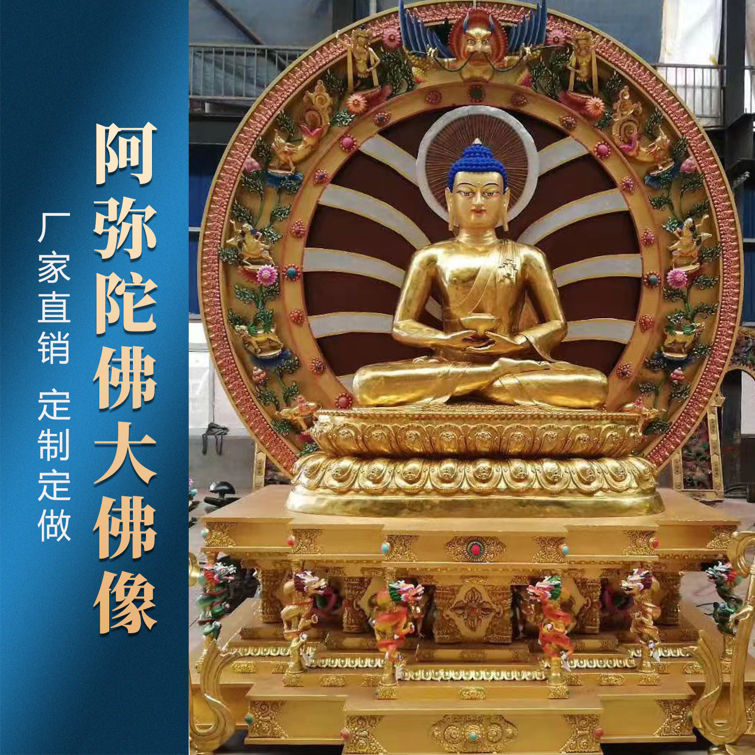 阿弥陀立像 M912