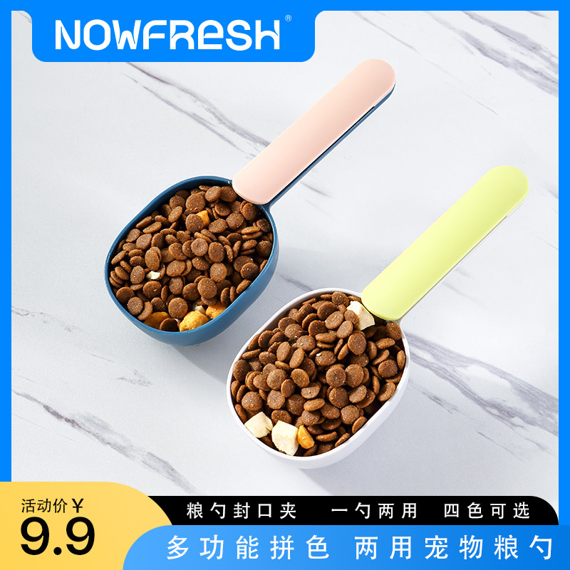 Cat Food Spoon Cat Food Shovel Dog Supplies Metering Weighing Spoon Seal Tank Head Cover Pet Grain Spoon Dog Food Spoon