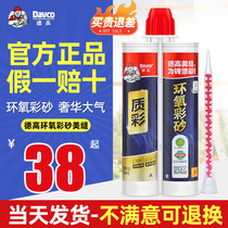 Degao epoxy colored sand caulking agent matte bottled caulking adhesive caulking agent dedicated for ceramic tiles and floor tiles official flagship store