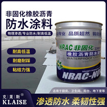 Clays non-curing rubber asphalt waterproof coating roof construction waterproof coating roof asphalt coating glue