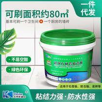 Tile back glue strong adhesive emulsion wall tile floor tile vitrified tile special glue 5kg single component high viscosity