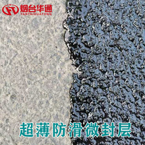 Asphalt pavement anti-skid material manufacturer spot ultra-thin anti-skid silicone asphalt micro-seal layer road network crack repair and renovation