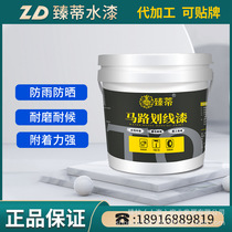 Street parking space marking paint indoor garage floor paint household water-based yellow paint cement road marking paint