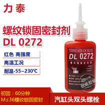 Litai 272 high temperature resistant screw adhesive Litai 272 thread adhesive