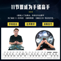 AS hand disc drum handpan musical instrument App video teaching beginner tutorial spectrum rack backpack maintenance anti-rust