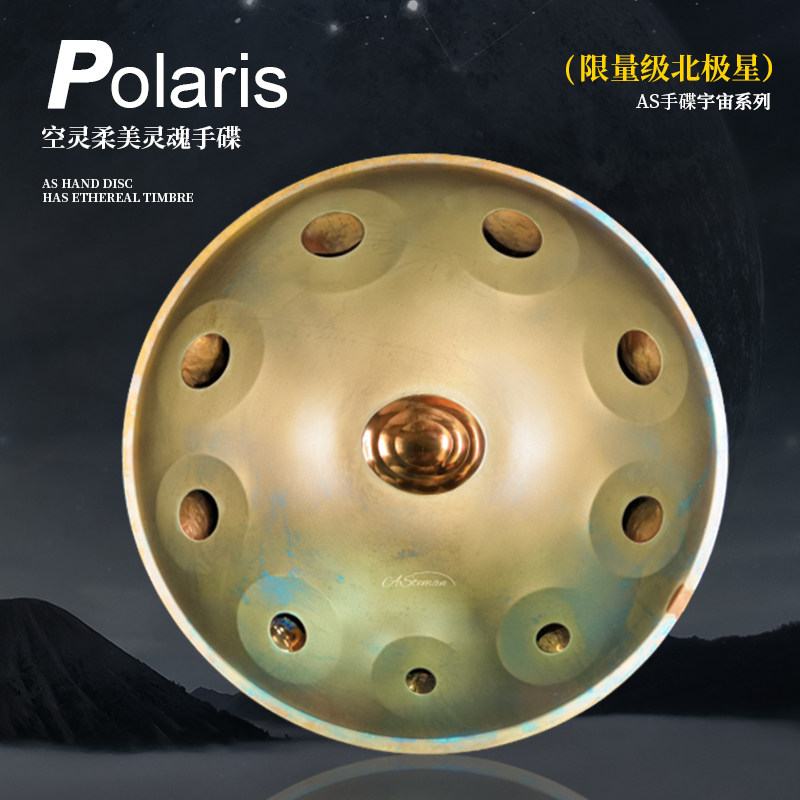 AS hand saucer handpan north rut Nan Yuan Wang Luodan with the same musical instrument professional grade send APP tutorial bracket for beginners