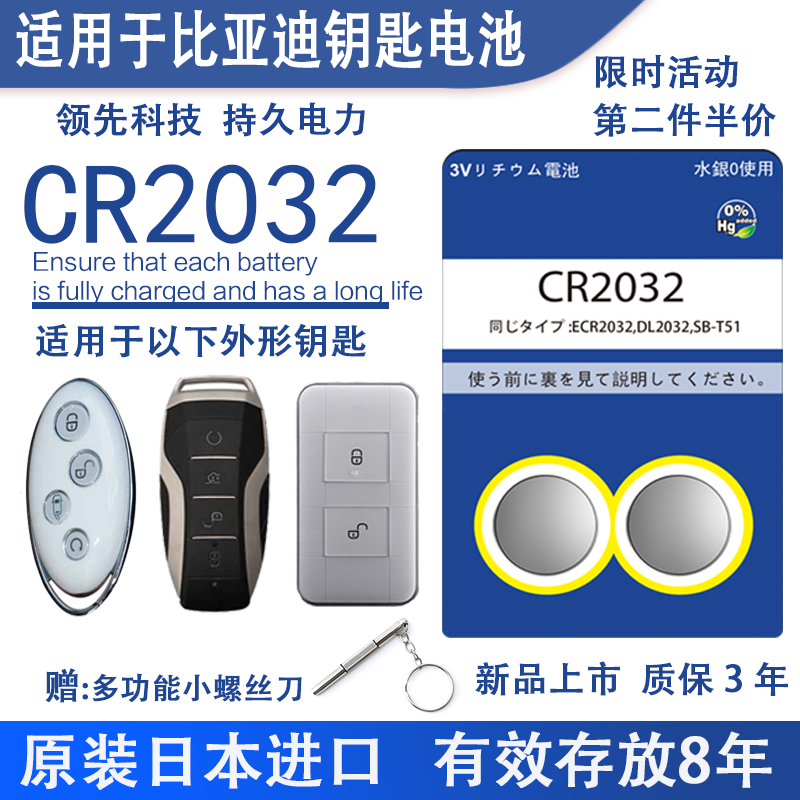 Suitable for BYD Song Pro key battery speed sharp f3 Tang S6s7 Qing5 SRAX e5 Song Yuan Han EV DM G3 F0 L3 E12 automotive remote control original