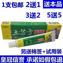 Earth Miao Square Pitoxic Congratology Anti-Itch Cream of Miao Square Pitoxic Con and Eczema Stop Itch to Root Cream