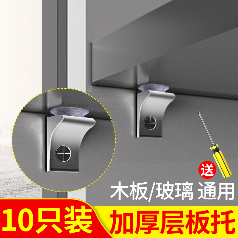 Shelf bracket Partition bracket Fixing bracket Shelf movable wooden board bracket Cabinet wardrobe snap support Glass bracket nail