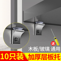 Floor plate support partition support bracket shelf shelf movable wood bracket cabinet buckle support glass nail