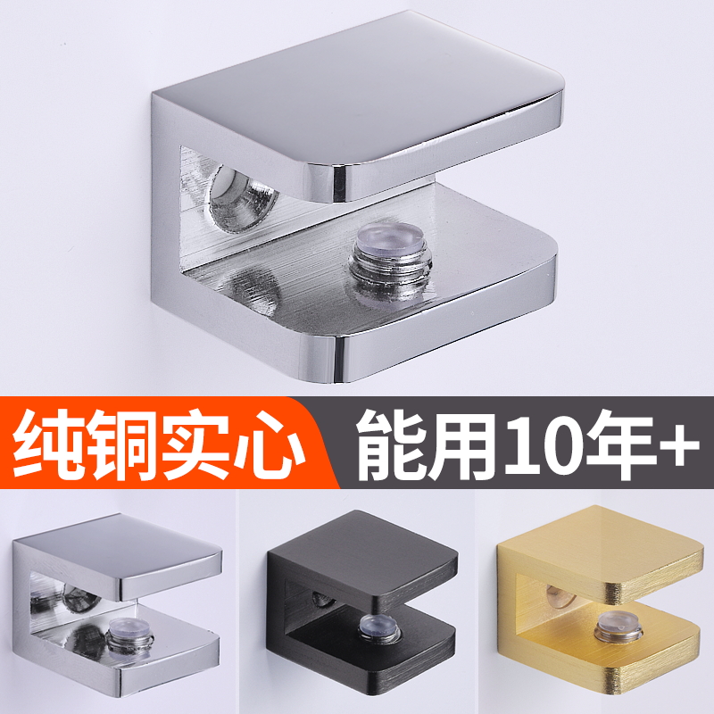 Pure Copper Glass Clip Fixed Clip Buckle Mirror Holder Separator Bracket Laminate Clip Clamps U Type Fixed Care