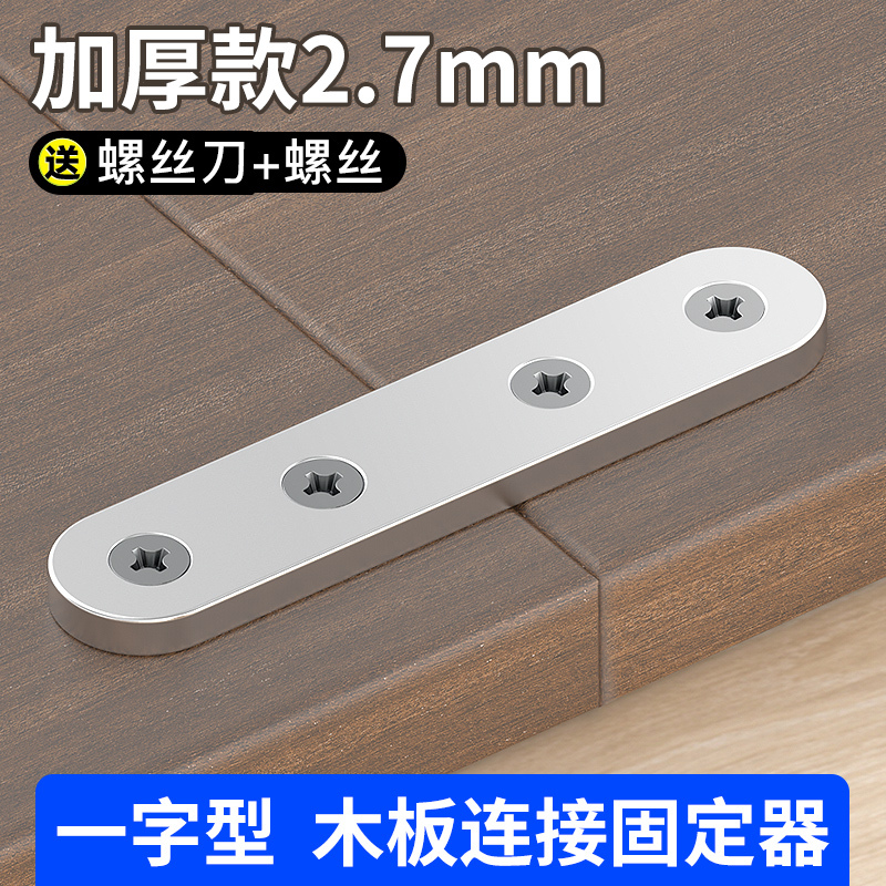 One-Line Wooden Board Connection Fastener Stainless Steel Fixed Right-Angle Bracket Magic Connector Clip Accessory Support Bracket One-Line Wooden Board Connection Fastener Stainless Steel Fixed Right-Angle Bracket Magic Connector Clip Accessory Support Bracket
