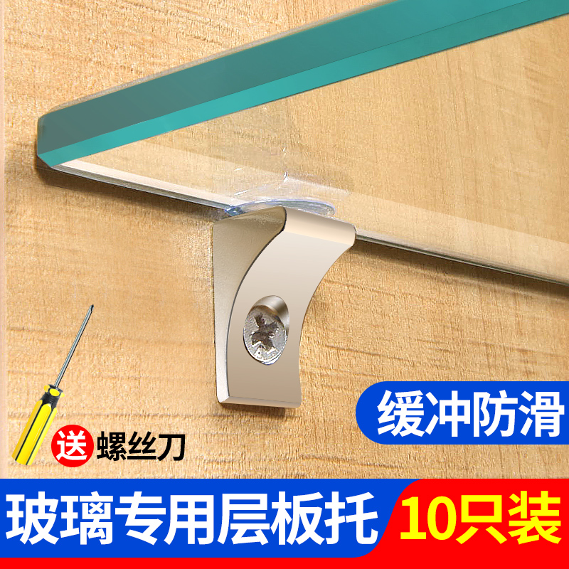 Glass bracket Glass partition pallet nail laminate support bracket wine cabinet glass drag hardware rack bracket fixing accessories