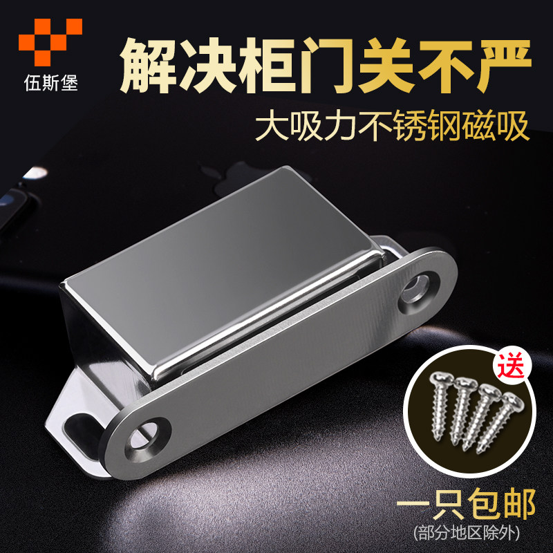 Magnet door suction cabinet door suction stainless steel magnetic bump snap type touch bead lock cabinet door magnetic strong magnetic kitchen door suction