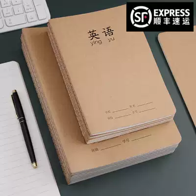 Ronin culture Kraft paper English version thick students unified composition text Primary School students English 16K square language text 3-6 Grade field Writing Book 400 grid junior high school homework book