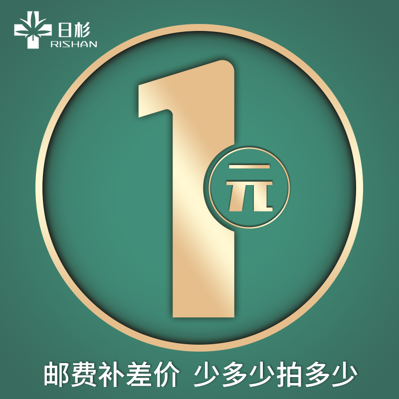 Japanese cedar, bamboo and wood fiber integrated wallboard, link for making up the difference, special auction for making up the difference, how many yuan to make up and how many pieces to shoot