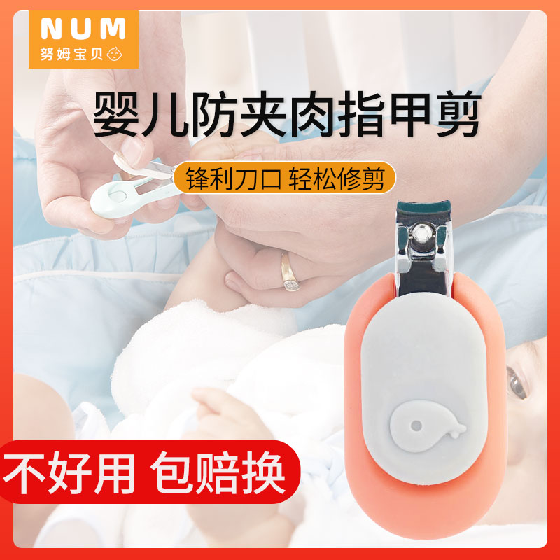 Baby Nails Cut Baby Nail Clippers Single Fit Newborn Baby Special Nail Knife Children Kid Anti-Pinch Meat