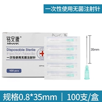 [21G] № 8 0,8*35 мм 100 полных ящиков