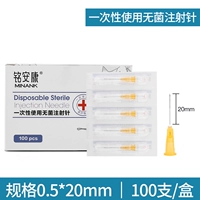 [25G] № 5 0,5*20 мм 100 полных ящиков