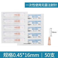 [26G] № 4 0,45*16 мм 100 полная коробка