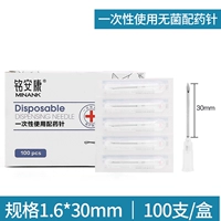 [16G] № 16*30 мм 100 полная коробка