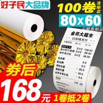 80 60 Thermal Paper 80X60 Cashier Paper 80mm Keruyun Meituan Bank Catering Kitchen Queuing Printing Paper