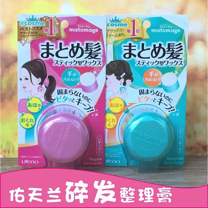 Japanese Broken Hair fixed hair wax hair finisher Female anti-manic finishing paste not greasy-Taobao