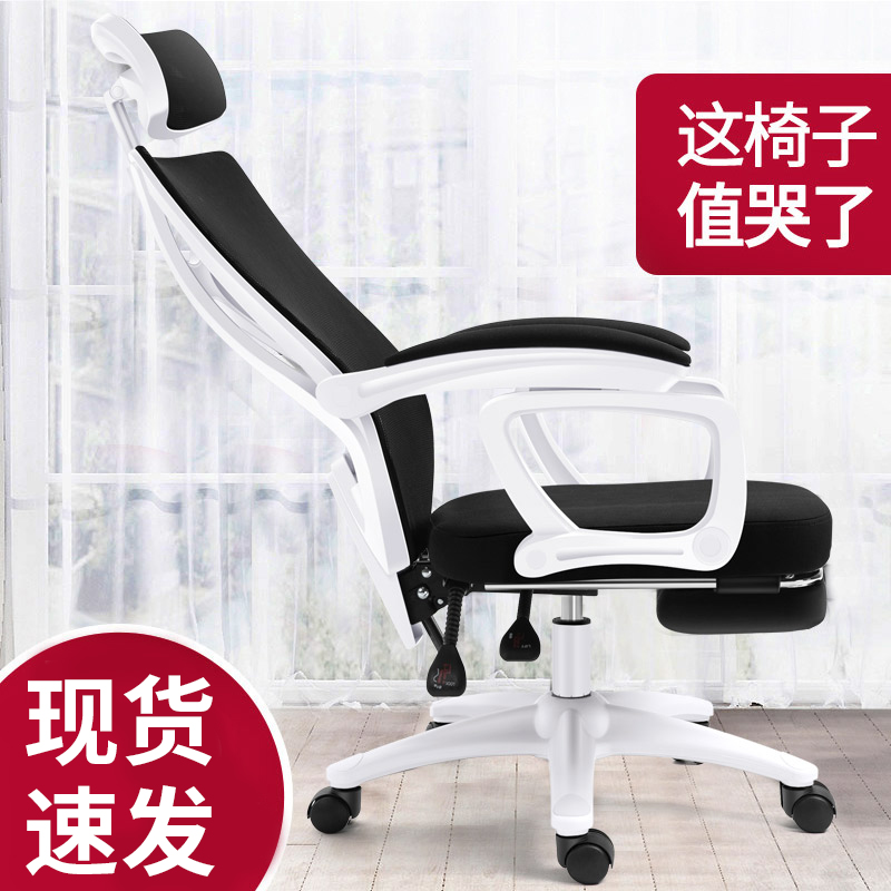 Computer chair Home office lunch break can lie ergonomic chair back lift swivel chair e-sports chair seat