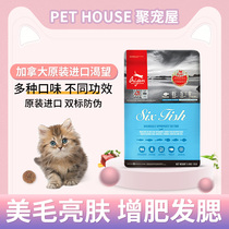Orijen longs for Canadian imports of grain-free chicken and fish meat to gain weight and grow into cats and kittens full cat food 5 4kg