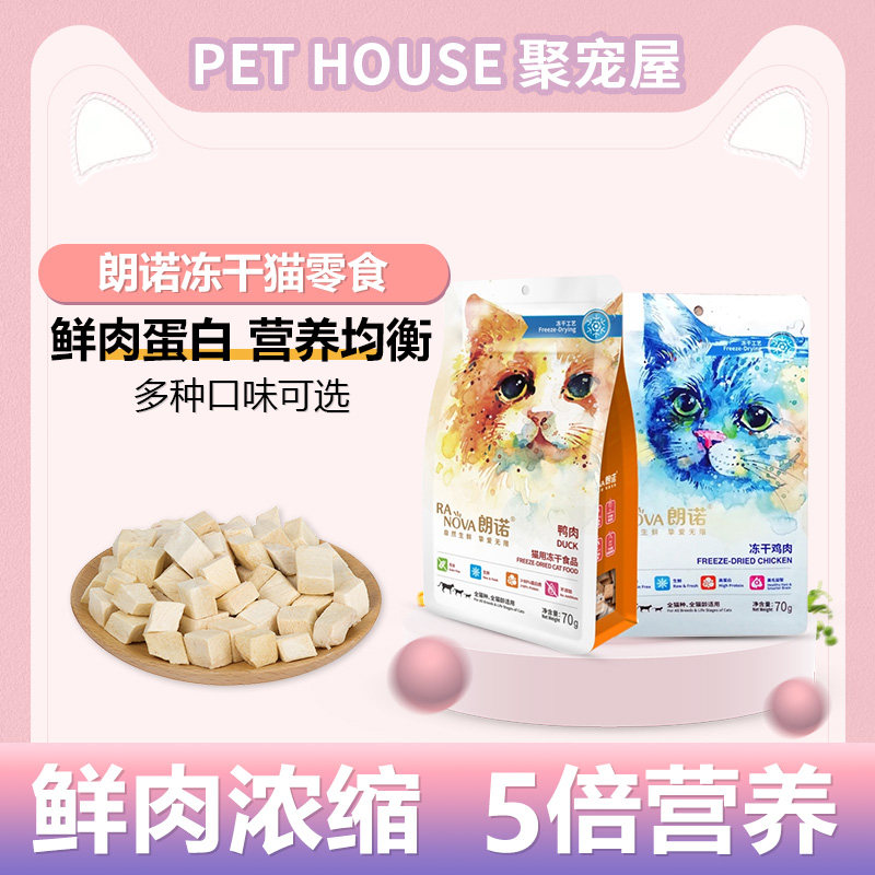 Lano freeze-dried 300g kitty chicken beef duck meat tuna salmon fish dried pet nutrition fatter snacks-Taobao
