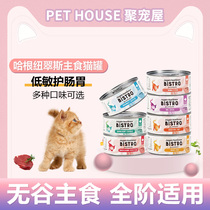 Hagen Newtris Canada imported canned staple food cat canned cat fattening kittens nutritional supplement staple food cans