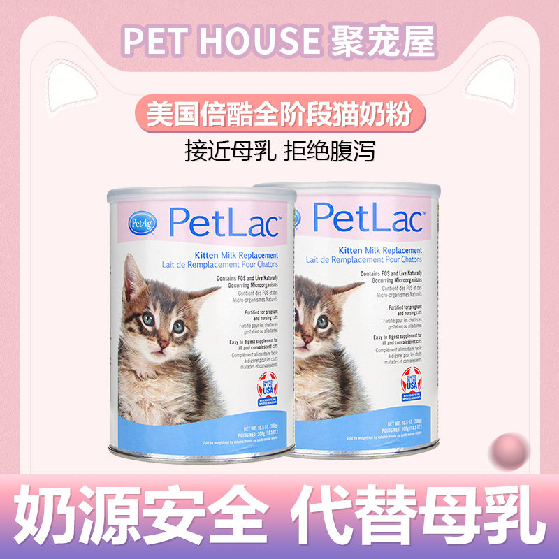 PetAg Beiku full stage adult cat milk powder 1 stage US No. 1 kitten cat milk powder Miao Leku 340g