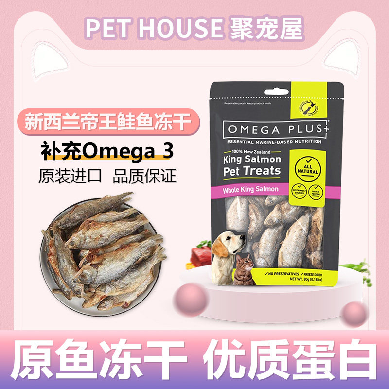 (Spot) Imported from New Zealand Aquamari Omega Plus freeze-dried salmon King Salmon Dried Fish Chunks